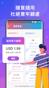 快连加速器安装下载官网android下载效果预览图